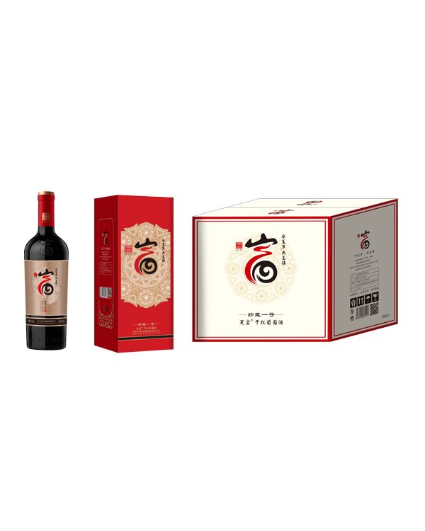 夏富珍藏一号干红葡萄酒