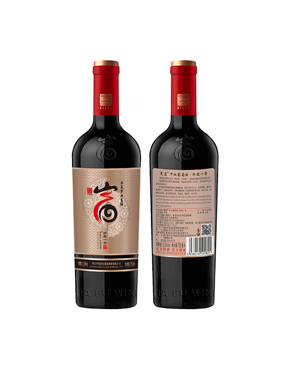 4夏富珍藏一号干红葡萄酒_看图王